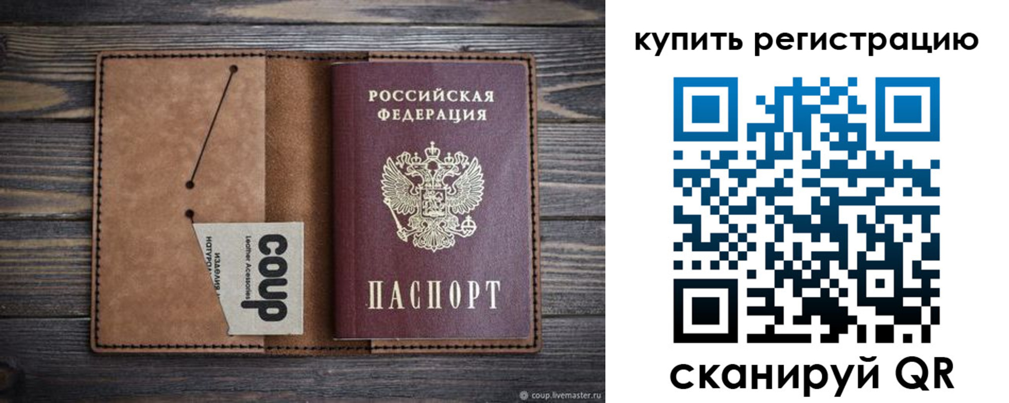 временная регистрация надежно в Нариманове