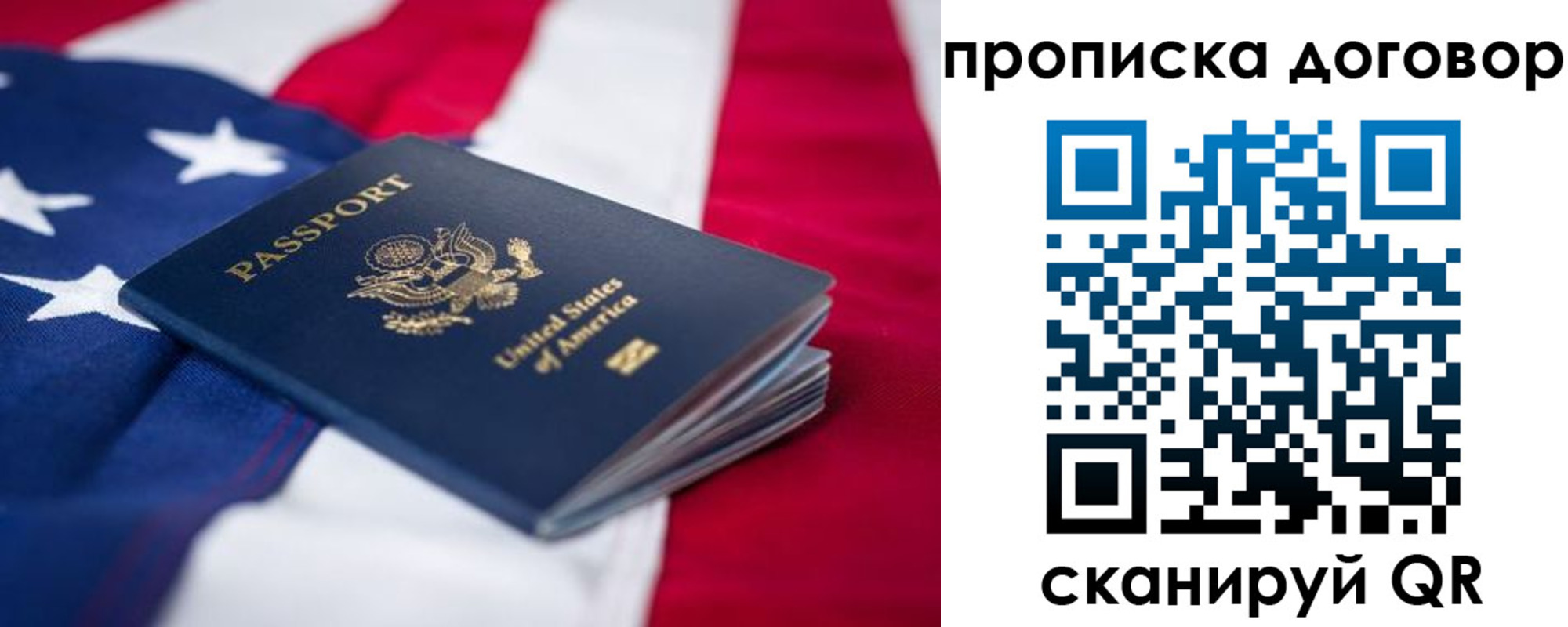 прописка для школы в Нариманове