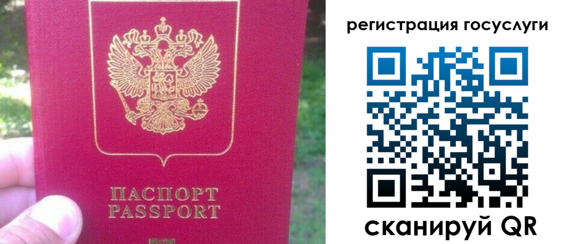 временная прописка в Нариманове