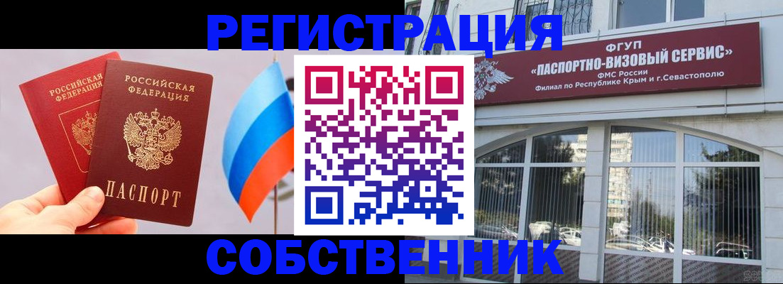 прописка гарантия в Нариманове