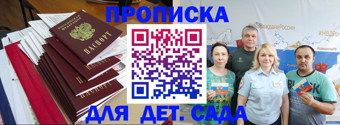 прописка поиск в Нариманове