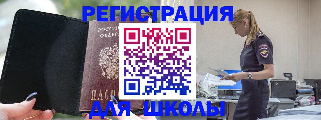 прописка в квартире в Нариманове