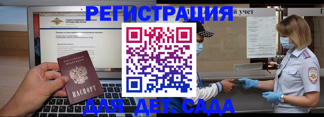 временная регистрация в Нариманове